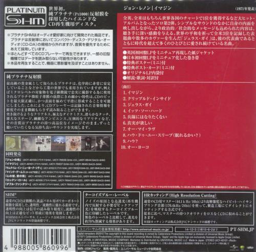 John Lennon Imagine - Platinum SHM-CD Japanese SHM CD (807355)